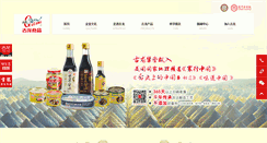 Desktop Screenshot of gulongfoods.com